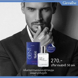 🔥ส่งฟรี🔥 กิฟฟารีน น้ำหอมผู้ชาย เจนท์ โคโลญจ์ สเปรย์ giffarine Gent cologne spray