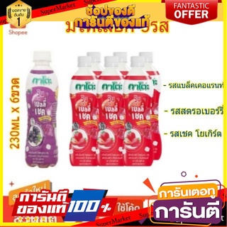 🥫ฮิต🥫 KATO กาโตะ วุ้น เยลลี่ เชค ขนาด 230ml/ขวด แพ็คละ6ขวด น้ำรสองุ่นขาว10% ผสมวุ้นมะพร้าว (สินค้ามีตัวเลือก) 🥢🥡