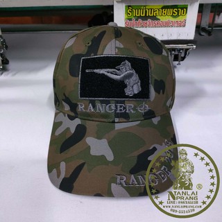 หมวกแก๊ป RANGER ลายพราง