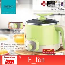 F_fan Anitech หม้อต้มไฟฟ้า หม้อไฟฟ้า หม้อเอนกประสงค์ รุ่น SMK600 / SMK601 ชาบู สุกี้ ต้มไข่ หม้อชาบู