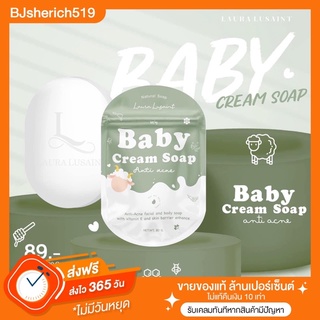 BABY CREAM SOAP ✨ ลดสิว หน้าใส สมานผิวอักเสบ