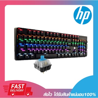 คีบอด คีย์บอร์ด คีย์บอร์ดมีไฟ คีย์บอร์ดเกมมิ่ง HP GK320 Keyboard Mechanical Blueswitch คีย์บอร์ดแมคคานิคอล รับประกัน 1ปี