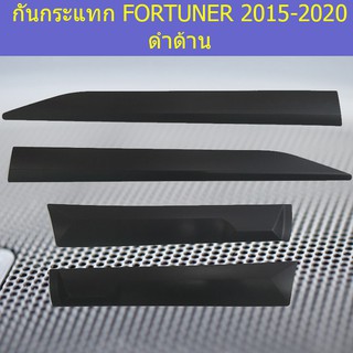 กันกระแทก โตโยต้า ฟอร์จูนเนอร์ TOYOTA FORTUNER 2015-2020 ดำด้าน