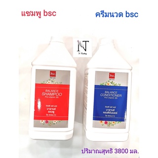 แชมพู bsc หรือ ครีมนวด bsc แบบแกลอน (3800ml)  บีเอสซี แฮร์แคร์บาลานซ์ ราคาต่อแกลอน