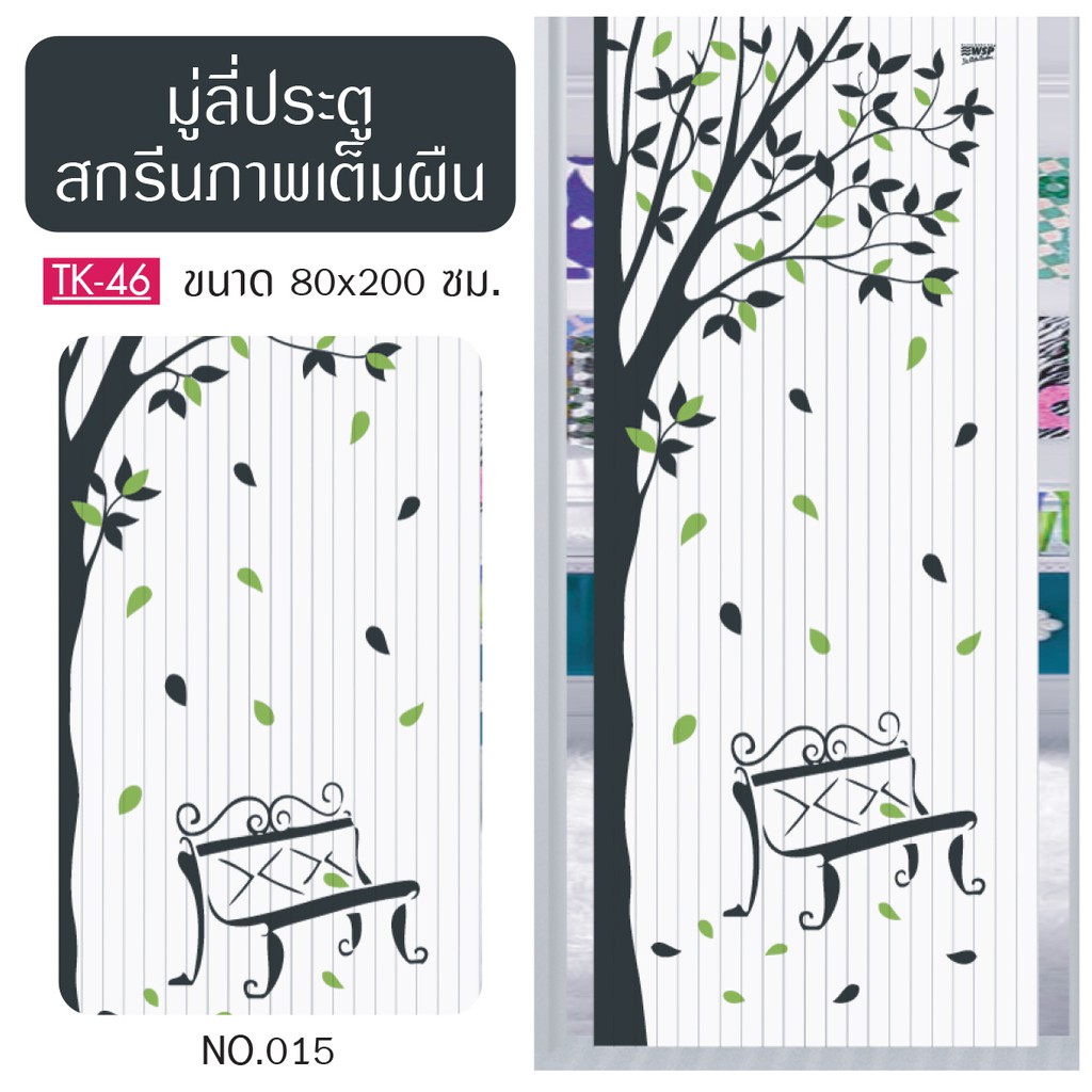 ตกแต่งบ้าน #ERROR! ส่งด่วน สั่งเลย