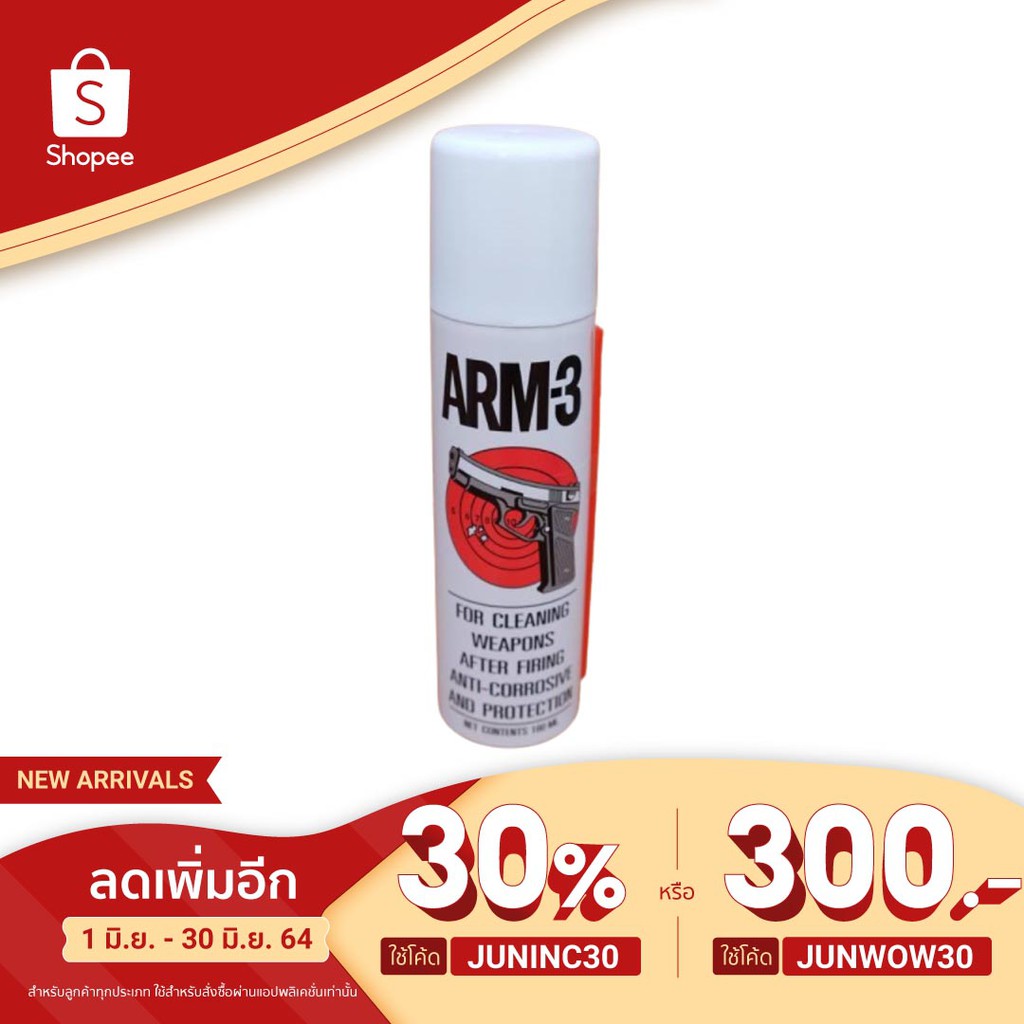 [โค้ด JUNINC30 ลดเหลือ 106.-]น้ำมันARM3 น้ำมันอเนกประสงค์ คุณภาพดี #น้ำมันarm-3