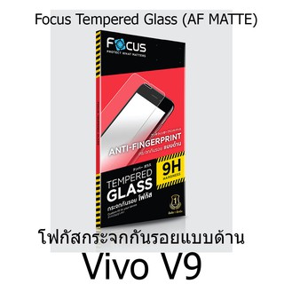 Focus Tempered Glass (AF MATTE) โฟกัสกระจกกันรอยแบบด้าน (ของแท้100%) สำหรับ Vivo V9