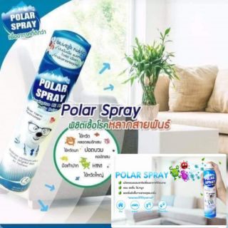 Polar Spray (โพลาร์ สเปรย์)ขนาดใหญ่  280ml