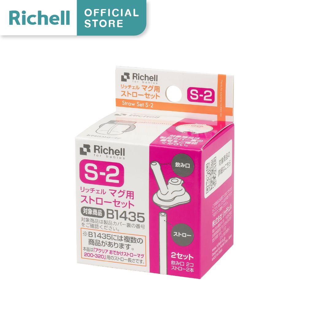 Richell(ริเชลล์) อะไหล่หลอดเปลี่ยนแก้วหัดดื่มรุ่น AQ ขนาด200/320มล. (Straw Set S-2)