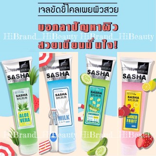 เจลขัดขี้ไคล เผยผิวสวย SaSha 350ml