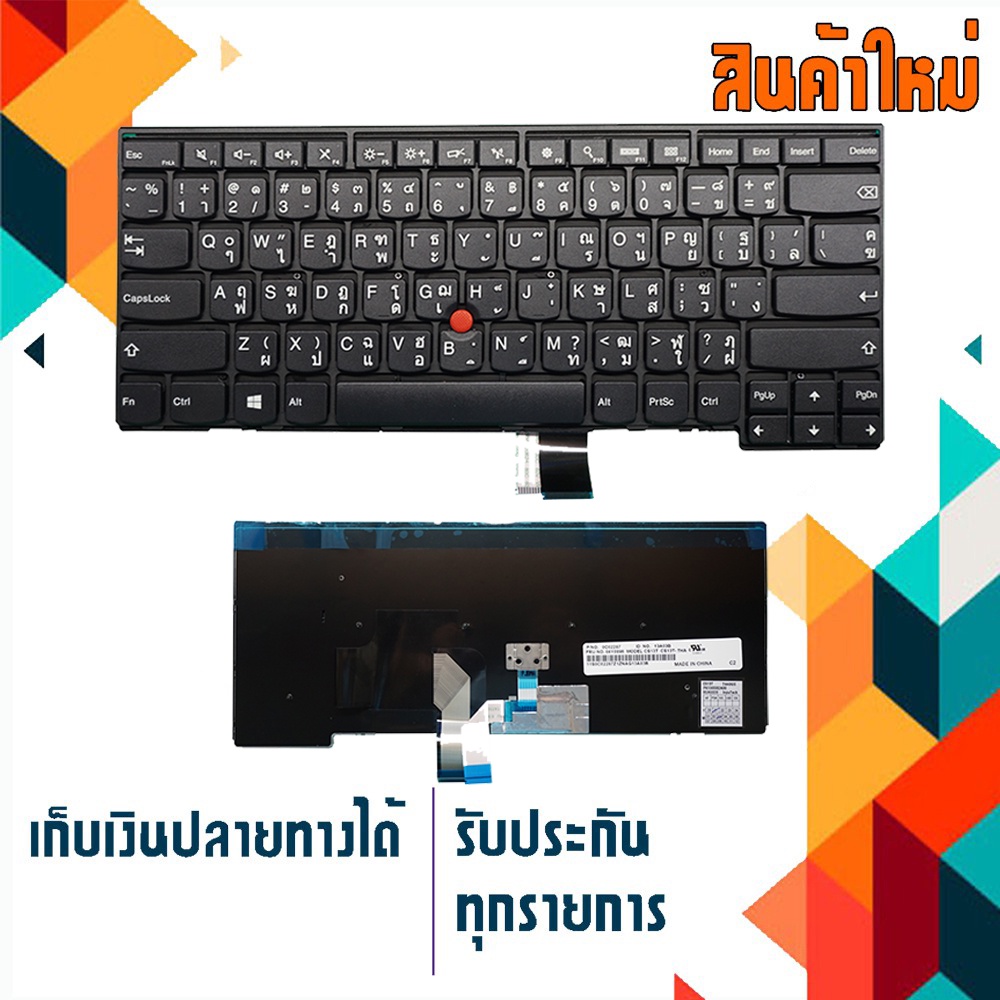 IBM Lenovo keyboard (ภาษาไทย-อังกฤษ) ของแท้สำหรับ Thinkpad T431S E431 E440 T440 T440E T440P T450 T45