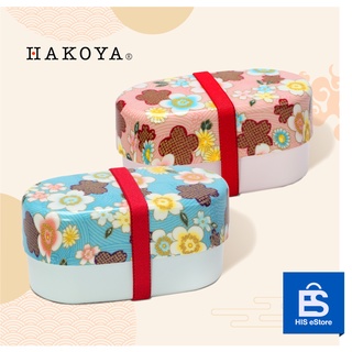 Hakoya Bento Boxes กล่องข้าวญี่ปุ่น ลายซากุระ ขนาด 570 และ 830 มล.