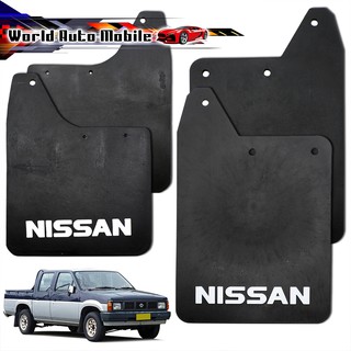 ยางบังโคลน หน้า+หลัง รถกระบะ สีดำ เขียน Nissan 4 ชิ้น Datsun,Nissan Big-M Navara Frontier D21 Hard Body EX ปี1987 - 1997