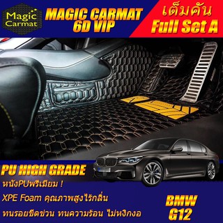 BMW 7 Series G12 2016-2020 Full Set A (เต็มคันรวมถาดท้ายรถแบบ A) พรมรถยนต์ BMW G12 740Li 740Le 730Ld พรม6D VIP High Grad