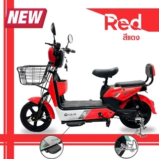 LULAE V8 จักรยานไฟฟ้า มอเตอร์ 500W แบตเตอรี่ 48V 12A Electric bike มีกระจกมองหลังไฟหน้า-หลัง