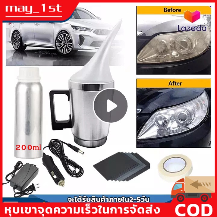 ซื้อ 【กทม.พร้อมส่ง】ชุดขัดไฟหน้า เครื่องขัดเงาไฟหน้ารถยนต์ ชุดขัดเคลือบไฟหน้า ฟื้นฟูโคมไฟหน้า น้ำยาพ่นเคลือบไฟหน้า