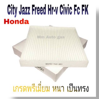 กรองแอร์ฮอนด้า City Jazz Freed HRV Civic Fc Fk