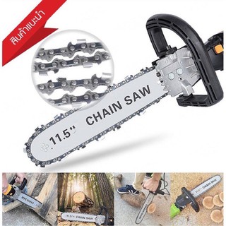 บาร์โซ่ บาร์เลื่อยโซ่ ต่อหินเจียร์ Chain saw 11.5 นิ้