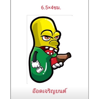 สติ้กเกอร์คำกวนงานอิ้งค์:เม็ดยาเมาท่อม