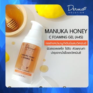 Manuka Honey C Foaming Gel เจลล้างหน้ามานูก้าฮันนี่ผสมวิตามินซี คืนความสะอาดใส ช่วยฟื้นบำรุงให้ผิวเนียนนุ่ม ชุ่มชื่น