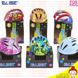 หมวกกันน็อคขี่จักรยานสำหรับเด็ก Elise Bike Helmet for Kid สำหรับเด็ก ตั้งแต่ 1 ปีขึ้นไปค่ะ