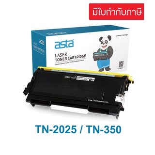 ตลับหมึก Brother TN-2025 (เทียบเท่า)Toner For Brother HL-2040/2070/2035/2037,DCP-7010