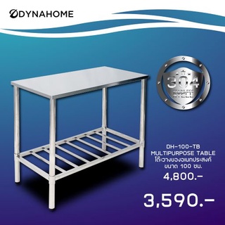 โต๊ะสแตนเลส อเนกประสงค์ ขนาด 100 ซม. สำหรับประกอบอาหาร เตรียมอาหาร Dyna home