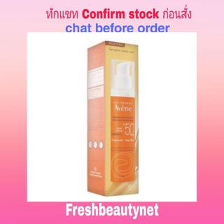 พร้อมส่ง Avene Sun Care Tinted Fluid SPF 50+ 50ml