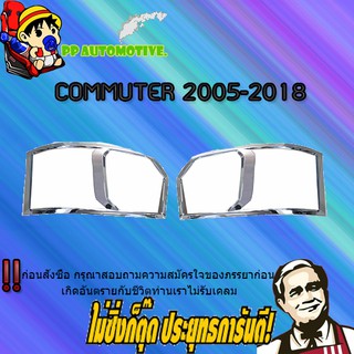 ครอบไฟหน้า/ฝาไฟหน้า Toyota COMMUTER 2014-2018 โตโยต้า คอมมูเตอร์  2014-2018 ชุบโครเมี่ยม