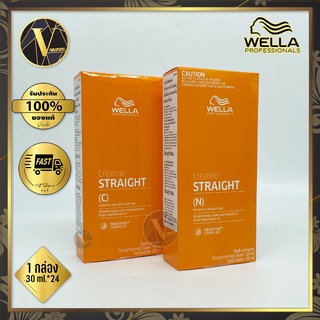 Wella Creatine Straight Straightening Cream ครีมยืดผม เวลล่า ครีเอทีน สเตรท มี 2 สูตร ( 100 ml. x 2)