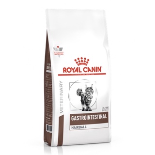 Gastrointestinal Hairball (4kg) สำหรับแมว ภาวะก้อนขนอุดตัน Royal Canin