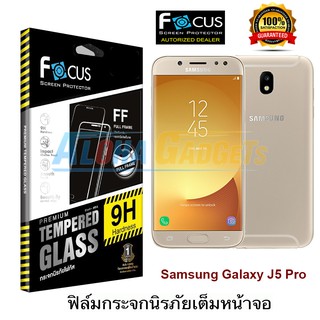 FOCUS ฟิล์มกระจกนิรภัยเต็มหน้าจอ Samsung Galaxy J5 Pro (เต็มหน้าจอ สีทอง,สีดำ)