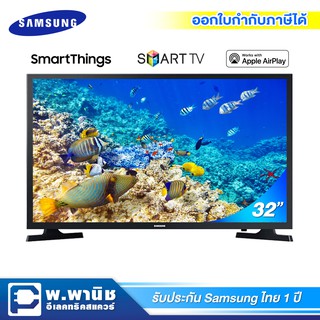 Samsung LED Smart TV (HD) ขนาด 32 นิ้ว รุ่น UA32T4202AXXT  (สามารถออกใบกำกับภาษีได้)
