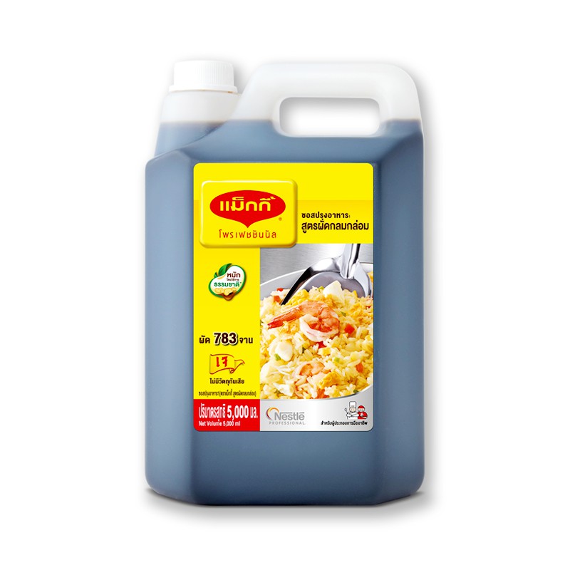 ซอสปรุงอาหาร แม็กกี้ 5 ลิตร Maggi Seasoning Sauce 5000 ml