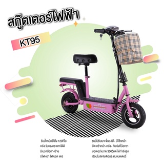 สกู๊ตเตอร์ไฟฟ้าใหม่  E-Scooter รุ่น DS-502-10 รุ่นท็อปล้อ10นิ้ว