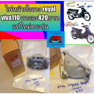 ไฟหน้าทั้งดวง royal viva110 ดวงละ420บาท แท้ใหม่ตรงรุ่น