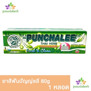 ยาสีฟันปัญญ์ชลี ยาสีฟันสมุนไพร สูตรเข้มข้น 80g/35g