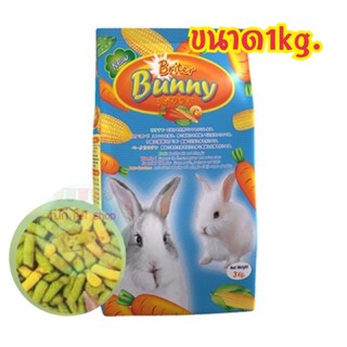 อาหารกระต่าย Briter Bunny 1kg.