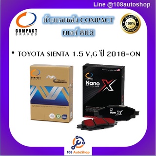 803 ผ้าเบรคหลัง ดิสก์เบรคหลัง คอมแพ็ค COMPACT เบอร์ 803 สำหรับรถโตโยต้า TOYATA SIENTA 1.5 V,G ปี 2016-ON