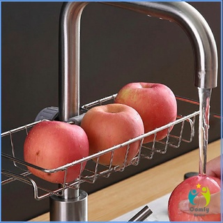 Comfy ตะแกรง "ใส่ฟองน้ำ" สแตนเลสแท้ ยึดติดก๊อกน้ำ Faucet Rack