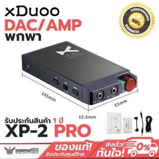 Dac/Amp xDuoo xp-2 Pro Dac/Amp พกพา Bluetooth 5.0 , NFC , LDAC , USB DAC