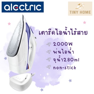 Alectric เตารีดไอน้ำไร้สาย  เตารีดไอนน้ำ 2000 วัตต์ รุ่น PSI1 - รับประกัน 3 ปี