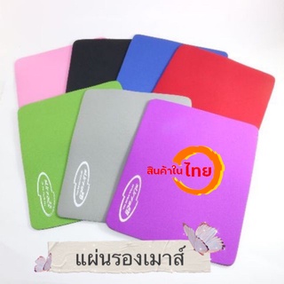 แผ่นรองเมาส์ 1030. ขนาด20*18cm