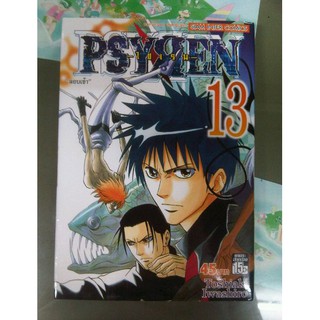 Psyren ไซเรน, Toshiaki Iwashiro by Siam Inter Comics