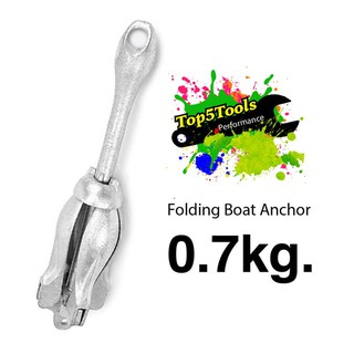 Super สมอเรือ แบบหัวร่ม Folding Boat Anchor (0.7KG)