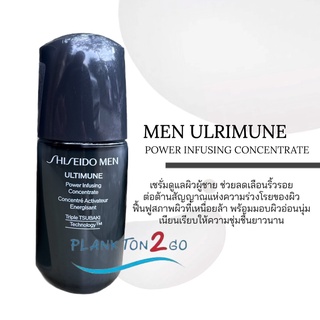 SHISEIDO Men Ultimune Power Infusing Concentrate 10ml ผลิต  7/20