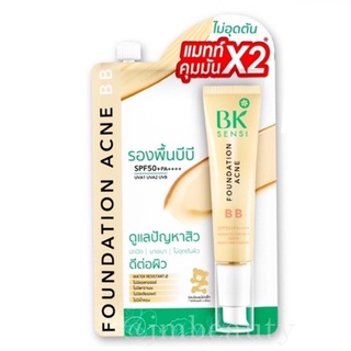 BK Sensi Foundation Acne BB SPF50+ PA++++ 4g บีเค เซนซิ ฟาวเดชั่น แอคเน่ บีบี รองพื้น