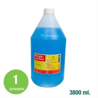 แอลกอฮอล์ ศิริบัญชา 72% แบบแกนลอน 3800ml ของแท้