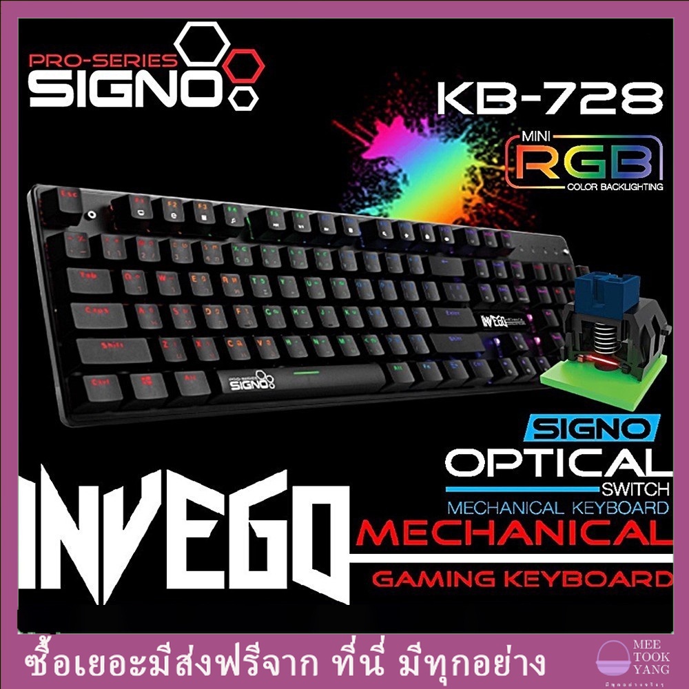 คีบอร์ดเกมมิ่ง RGB SIGNO KB-728 Mechanical Keyboard Red Switch / Blue Switch (Invego) ประกัน 1ปี