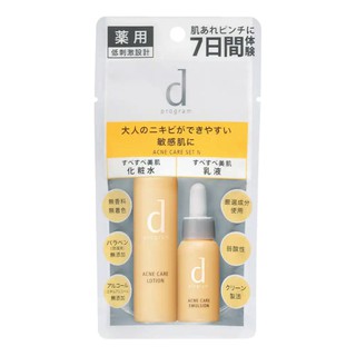 d program Acne Care Trial Set (Acne Care lotion 23ml. + Acne Care Emulsion 11ml.